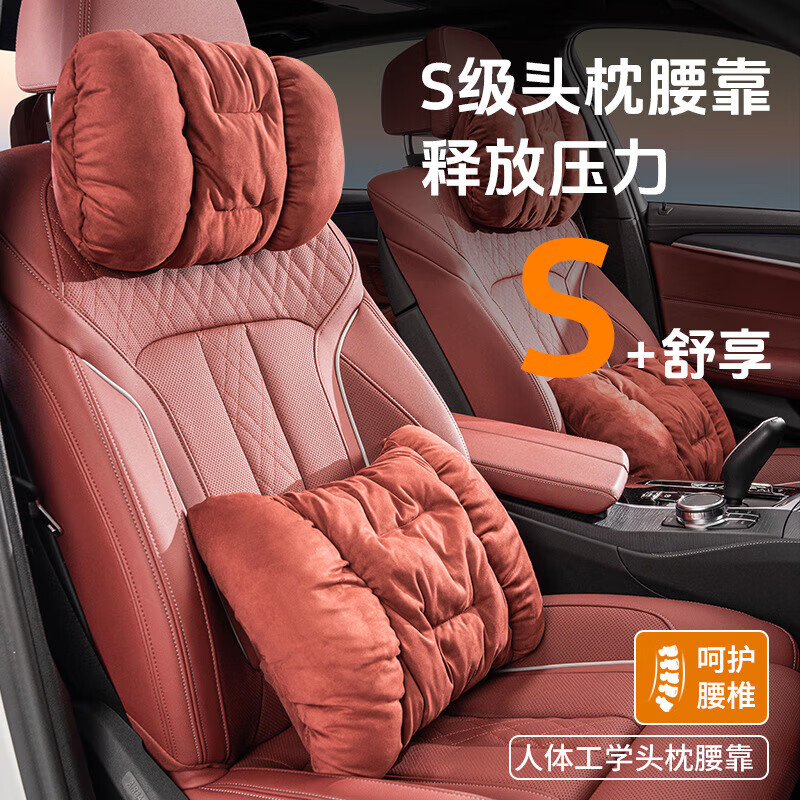GERTHRON【德国】汽车头枕颈枕高级护颈枕车用腰靠套装奔驰迈巴赫宝马 【高端麂皮绒】5D-头枕 【火山红】 【一套装】驾驶位独享