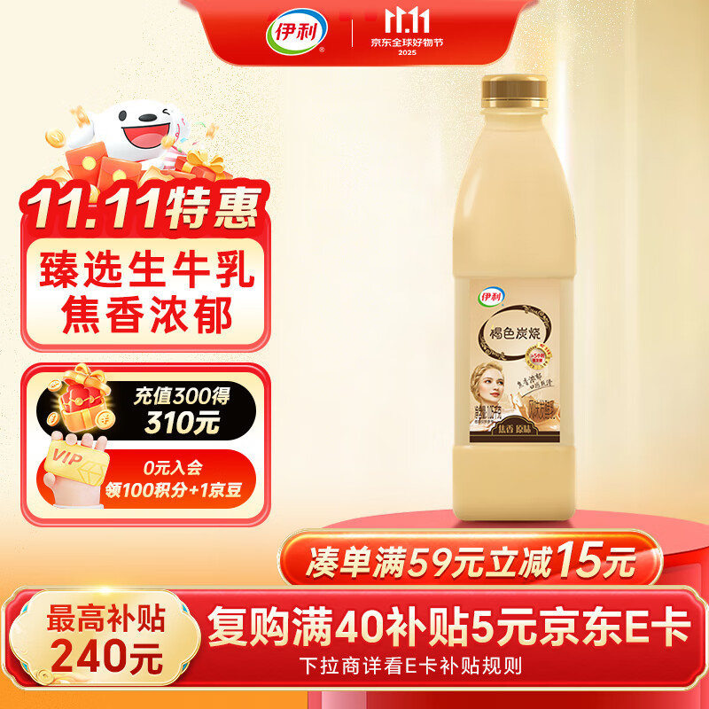 伊利帕瑞缇 褐色炭烧酸奶1050g 风味发酵酸牛奶