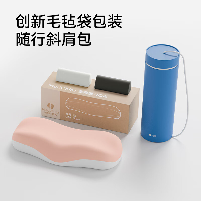 金脊健脊美枕 护颈枕记忆棉枕慢回弹深睡枕 知脊枕mini版出差旅行深睡枕 单只 脊美深睡枕-桃粉