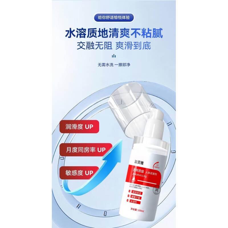 阴道保湿剂医用妇科凝胶补水保湿滋润女生中老年用品隐私发货医级 可口舔免洗房爱润滑丨液【夫妻共用】 2瓶装【隐私包装发货】