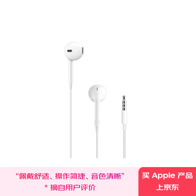 apple/ƻ�� EarPods �����ʽ ���߶��� ��ɫ 129Ԫ