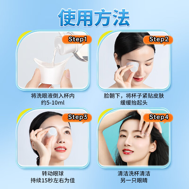 内廷上用同仁堂草本洗眼液清洗眼睛缓解眼疲劳干涩止痒水洁眼部护理液H 【1盒体验装】260ml/盒