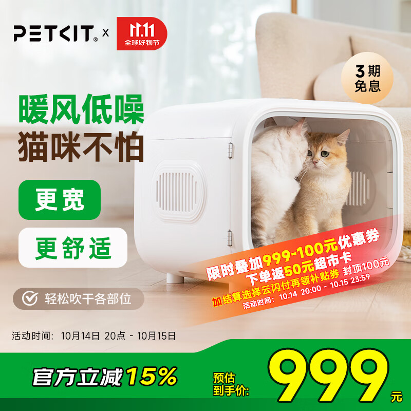 小佩智能宠物烘干箱MAX白色 宠物全自动吹毛机猫犬洗澡神器