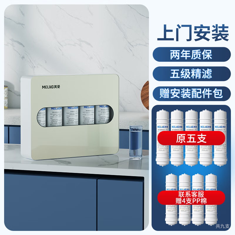 ���⣨MeiLing�����⾻ˮ�����ù��˻���������ˮ�����������弶���˾�ˮ����ˮ�� �����ʱ���ԭװ��֧�����Ű�װ