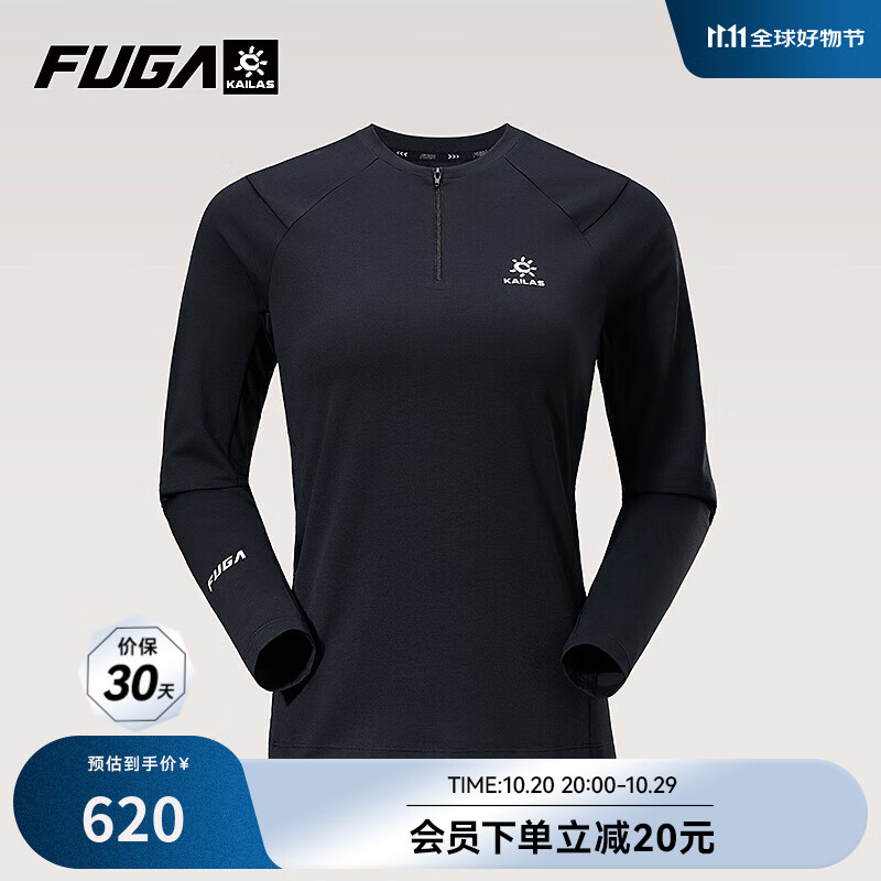 KAILAS FUGA凯乐石女款功能速干T恤排汗透气抑菌户外徒步越野跑步运动长袖 玄青黑 S