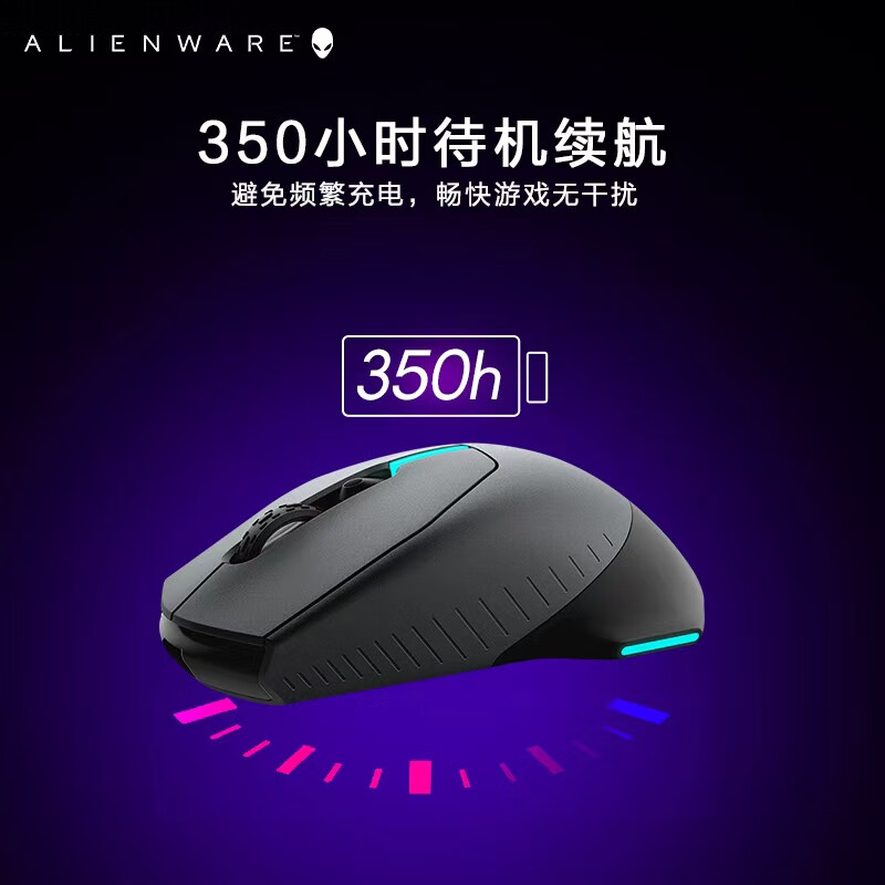 外星人（Alienware）AW610M 游戏鼠标双模2.4G无线充电电竞鼠标家用人体工学机械宏无限rgb高端外设 黑色
