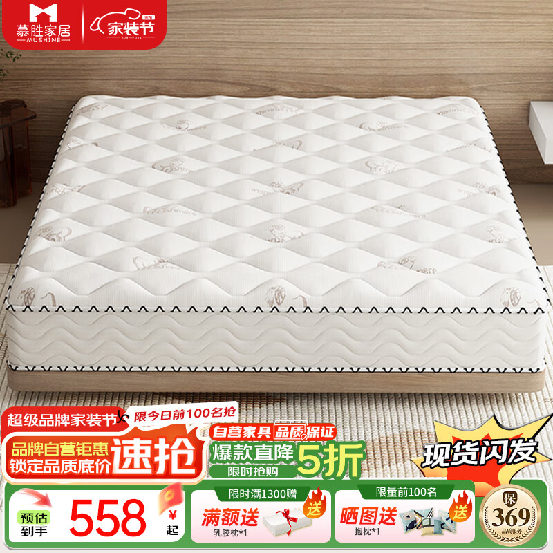 慕胜乳胶椰棕独立弹簧席梦思床垫1.5x2米20cm厚子