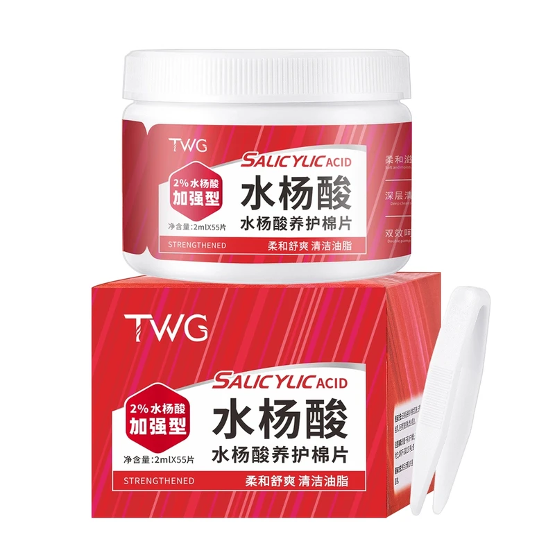 依雅黛水杨酸养护棉片深层清洁淡化痘印温和补水祛油洁白湿敷清洁贴片 水杨酸养护棉片*2【柔和型】+【加强型】