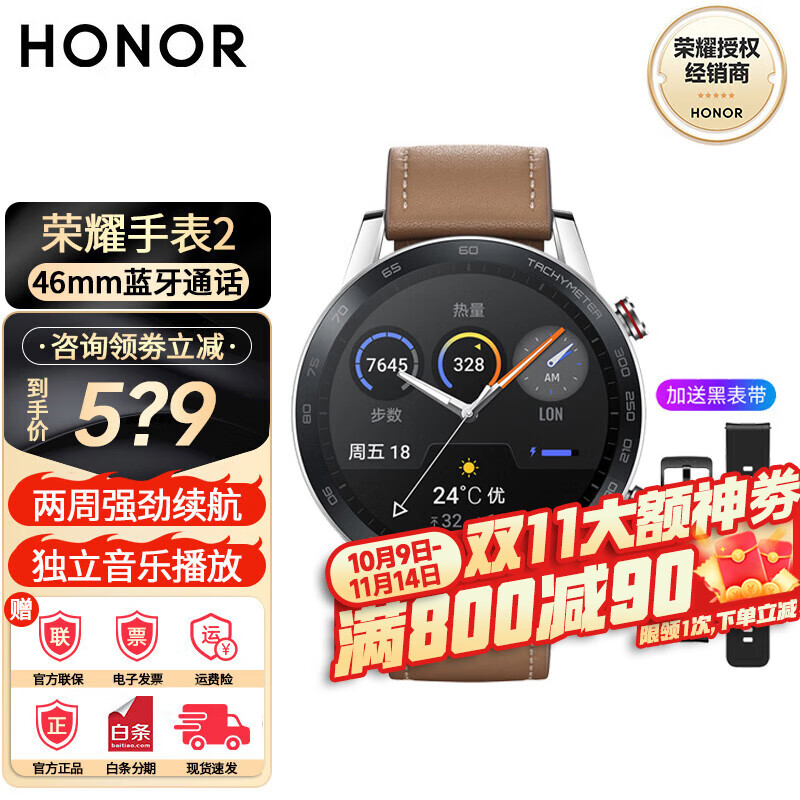 荣耀手表2MagicWatch运动智能穿戴男女款时尚成人NFC扫码支付 46mm亚麻棕【官方标配】