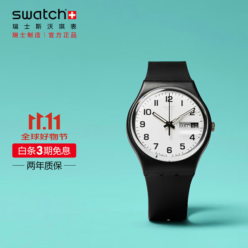 斯沃琪（Swatch）瑞士手表 ONCE AGAIN2.0考试表 节日礼物石英男女腕表GB743-S26