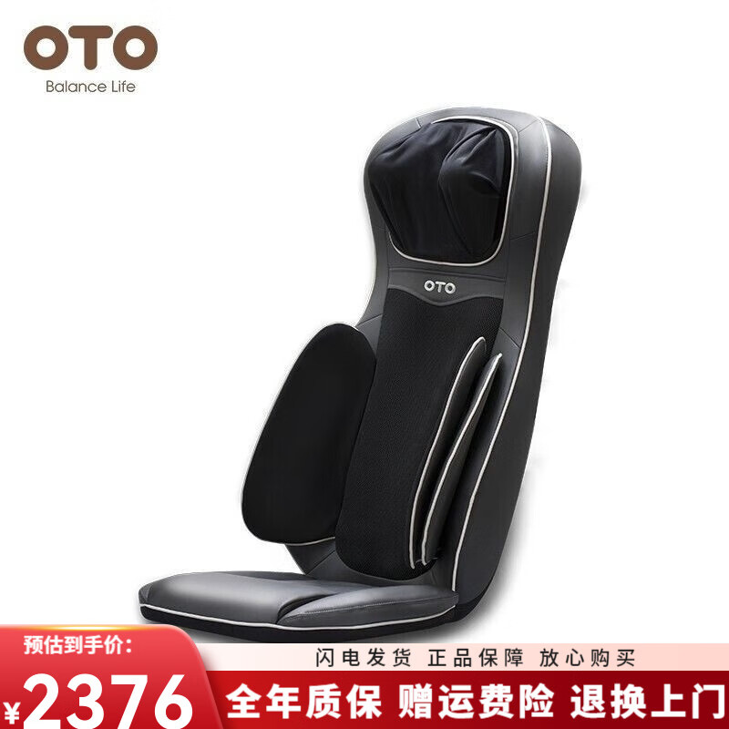 OTO 按摩椅墊靠墊家用背部頸椎多功能按摩墊器UB-68 OTO按摩椅墊靠墊家用背部頸椎多