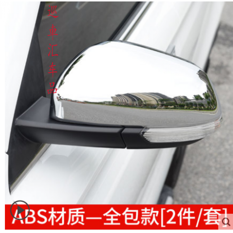 巡車汇 适用于荣威rx3后视镜罩酷斯特rx3改装专用倒车镜保护盖汽车装饰汽车用品配件 2018款荣威RX3后视镜罩(电镀)