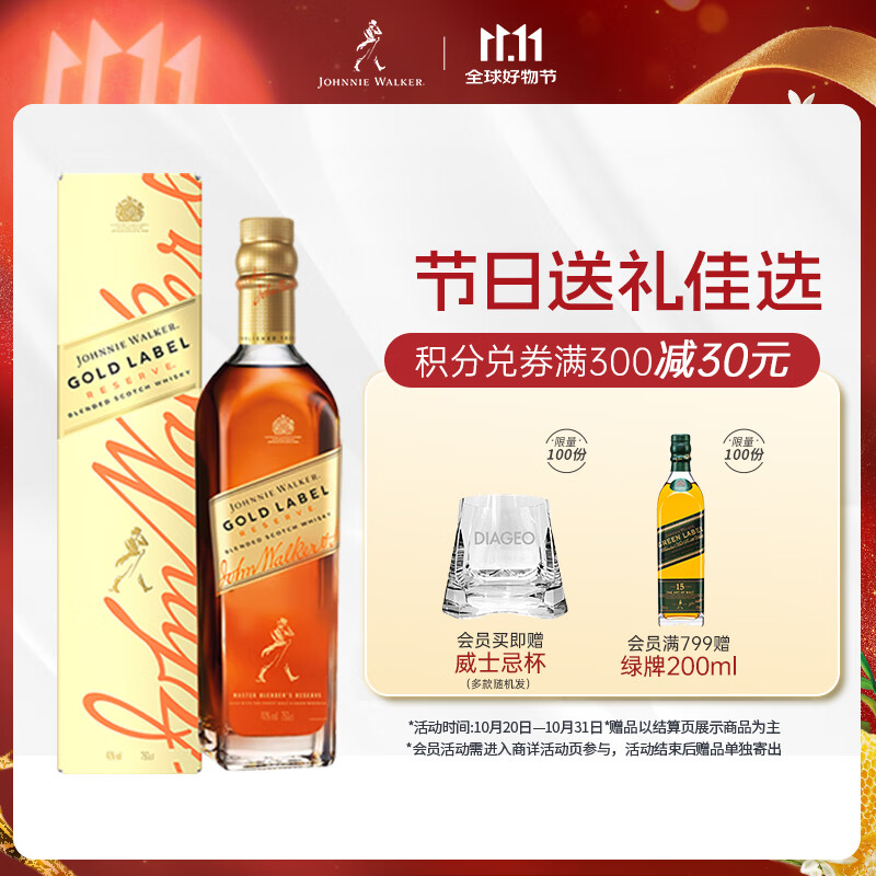 尊尼获加（JOHNNIE WALKER）金方金牌苏格兰 调和威士忌 男士礼物 洋酒 750ml 
