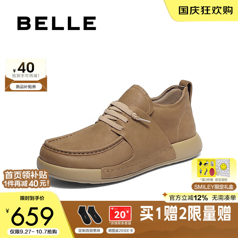百丽高帮休闲工装鞋男25冬新款商场同款牛皮潮搭低靴加绒8WJ01DD5 卡其色-单里 38 (240mm)