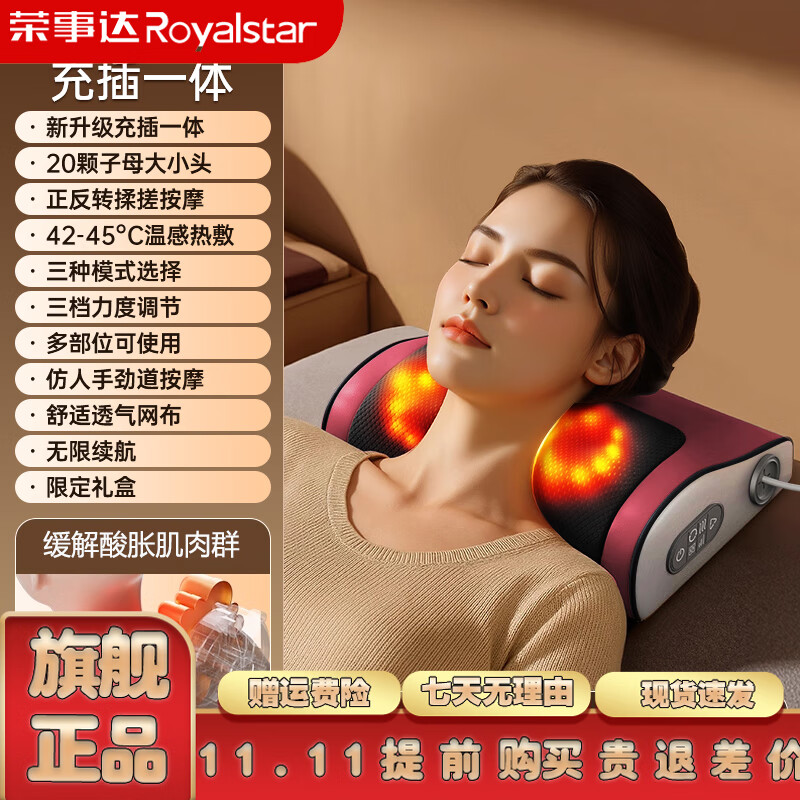 荣事达颈椎按摩器肩颈腰背按摩仪器按摩枕头全自动热敷揉捏按摩靠垫生日节日礼物实用送长辈父母男女友 红色充插一体款+全新升级