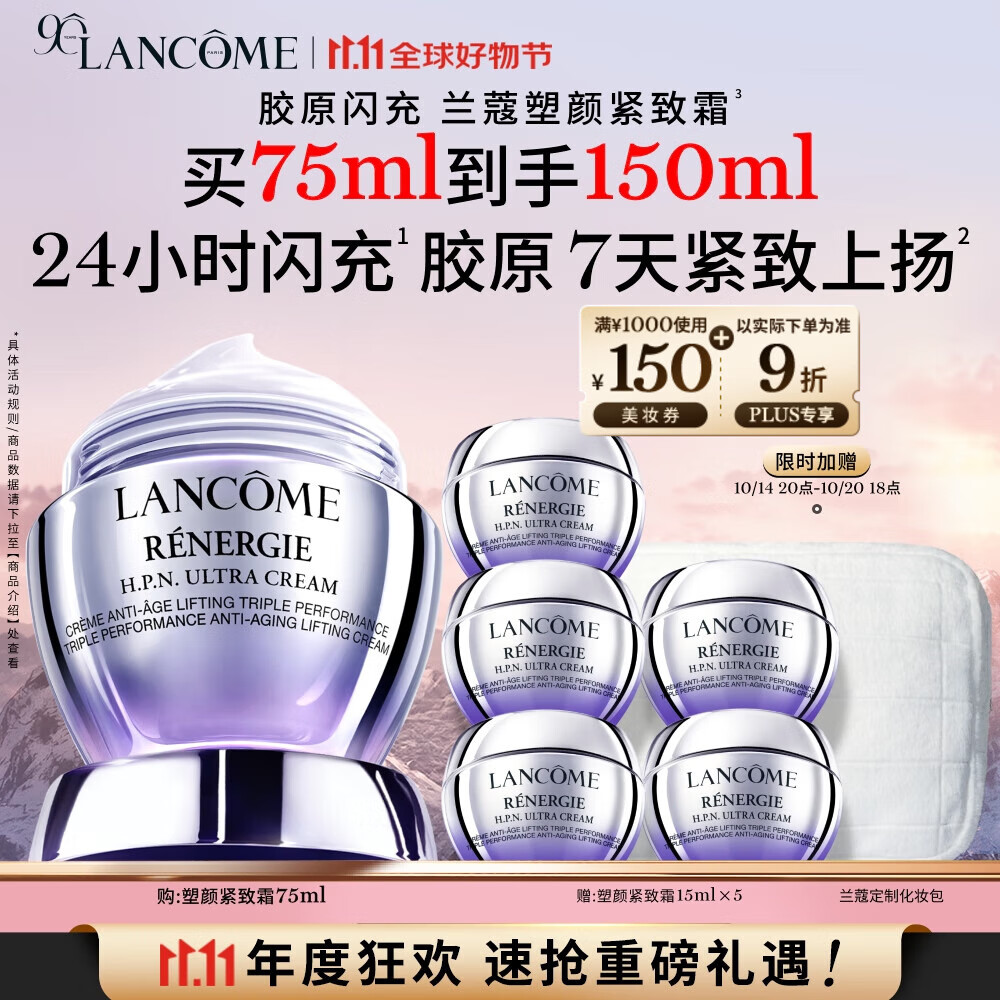 兰蔻塑颜紧致百肽面霜75ml保湿滋润抗皱抗衰护肤品礼盒生日礼物送女友
