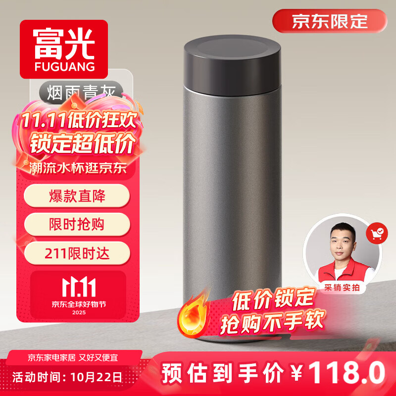 富光纯钛保温杯男女士钛杯子高级感水杯茶水分离杯子生日礼物京东限定