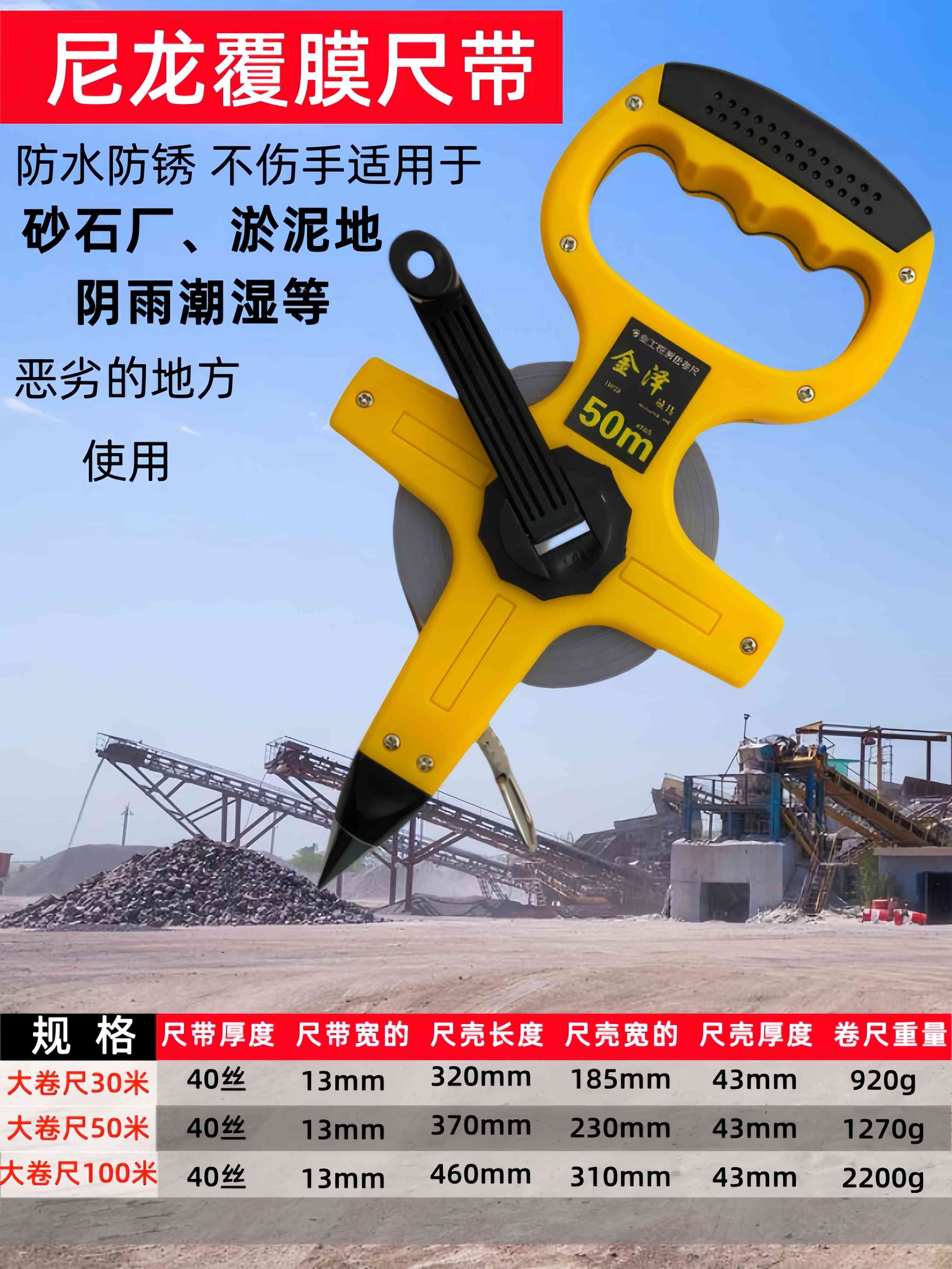 TaJIma50米尺30米100米鋼卷尺手提架尺工程工地專用尺精準(zhǔn)測(cè)量卷尺布尺 PVC纖維布尺 草坪田地專用 30米