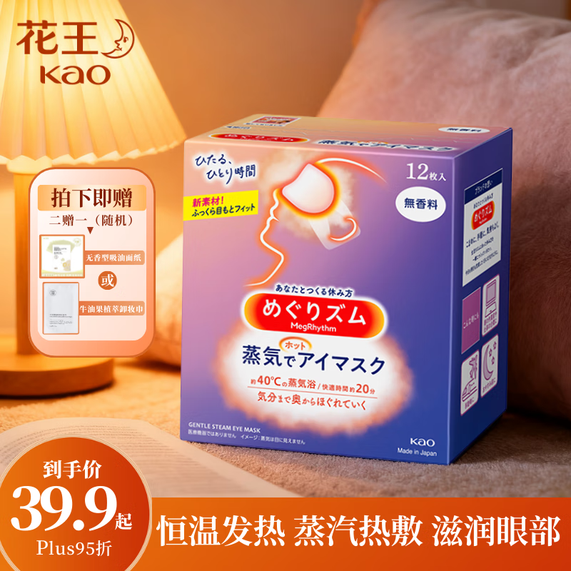 KAO/ȷ 12Ƭװ*1 ƣ˯߻  42.9Ԫ