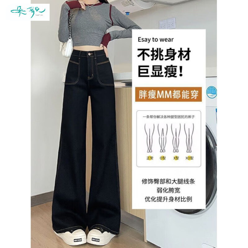 朵貌新品黑色高腰阔腿牛仔裤女秋冬2025新款小个子宽松遮肉显瘦阔腿裤 黑色 单裤 S (建议80斤-95斤)