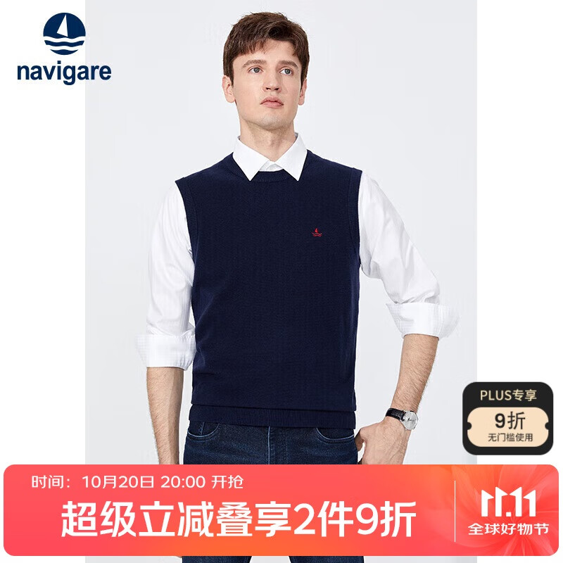Navigare意大利小帆船针织衫背心男内搭马甲毛衣1334902011 藏青 XL/52 