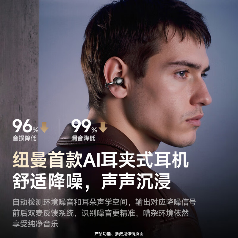 纽曼(Newmine)【2025顶配丨720°全景云感环绕音】蓝牙耳机耳夹式骨传导真无线不入耳运动跑步通话降噪超长续航 【720°空间环绕立体音丨无感佩戴丨超长续航】紫色