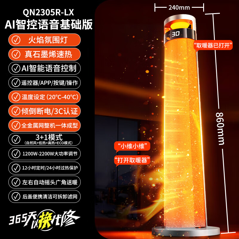 尚度【超级节能省电王·大面积50平方全屋速热】电热取暖器暖风机石墨烯电暖气浴室家用卧室静音小太阳 基础版丨ECO变频省电丨遥控器按键控制丨氛围灯 2025年新款丨升温快丨倾倒断电丨过热保护丨超安全