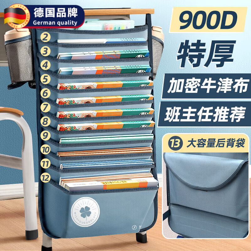 DEATKN德国高端大容量课桌收纳袋挂袋学生桌上书本神器高中初中生挂书袋侧边教室书桌侧挂置物架书 幸运草-黑色11层可装60本书
