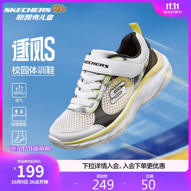 Skechers斯凯奇逐风体训鞋 机器人马拉松同款儿童时尚鞋运动鞋405317L
