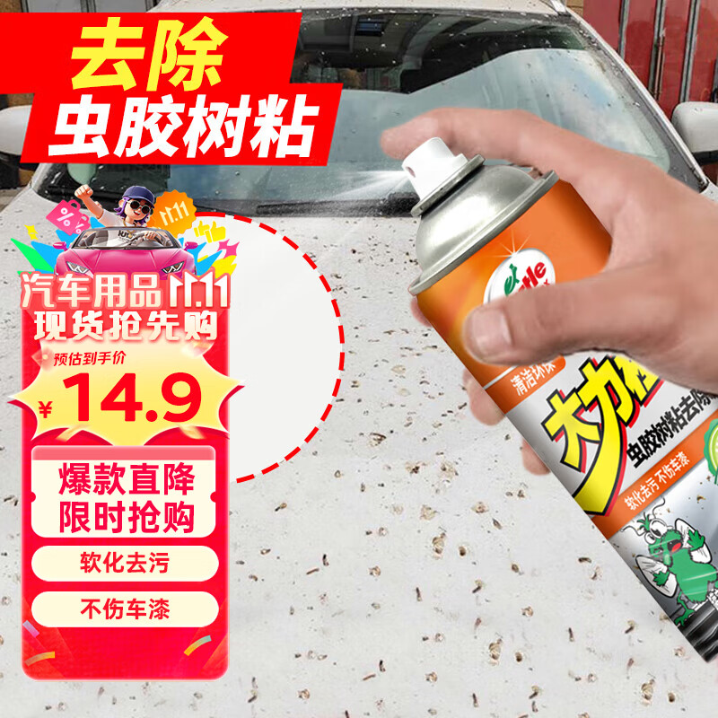 龟牌（Turtle Wax）大力橙除胶清洁剂家用汽车不干胶虫胶树粘去除剂450ml G-500902