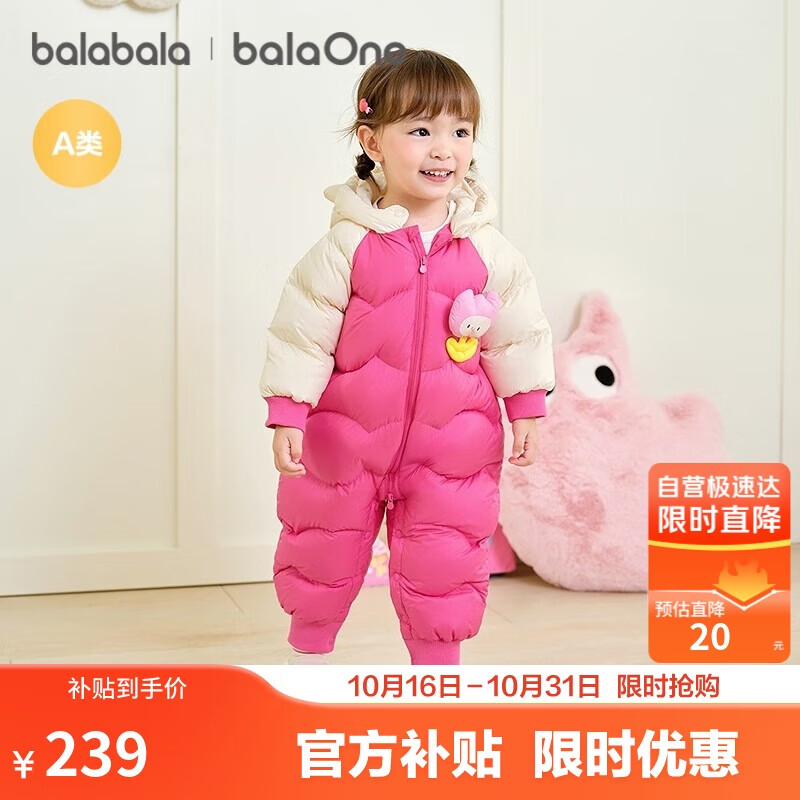 巴拉巴拉童装婴儿羽绒服宝宝连体衣新生儿2025冬加厚哈衣爬服208425120204