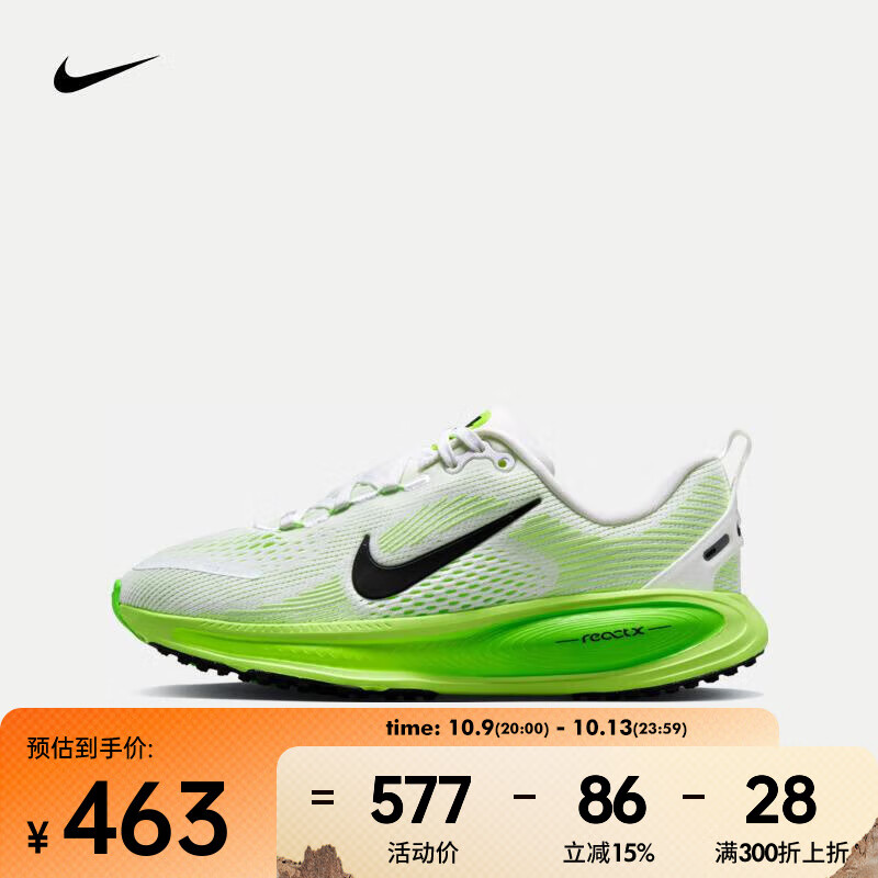 耐克（NIKE）VOMERO 18 公路跑步鞋 HQ2157-101 36.5
