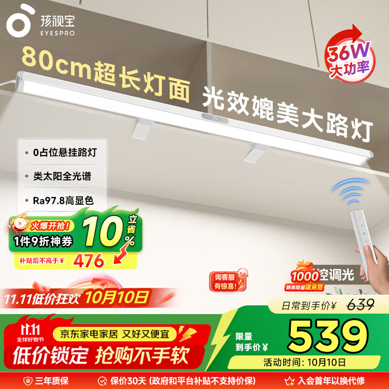 谱悬挂壁挂书架吊柜书桌灯G-36W