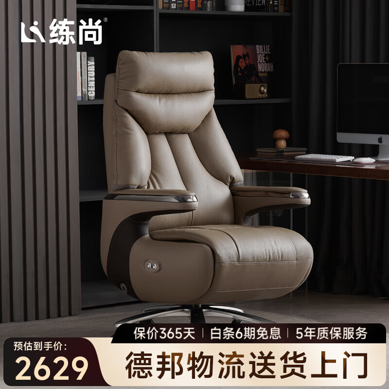 练尚按摩老板椅电动办公椅办公舒适久坐牛皮可躺电脑椅现代人体工学椅 电动按摩款-深咖卡其拼色-牛皮 京东折扣/优惠券