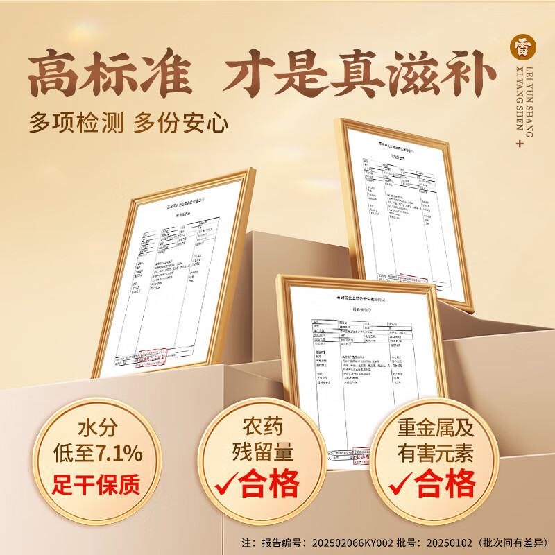 雷允上【官方】加拿大进口特级西洋参片花旗参片送长辈礼盒营养品滋补品 【店铺爆款】 100g*1罐 (2-3cm超大片)