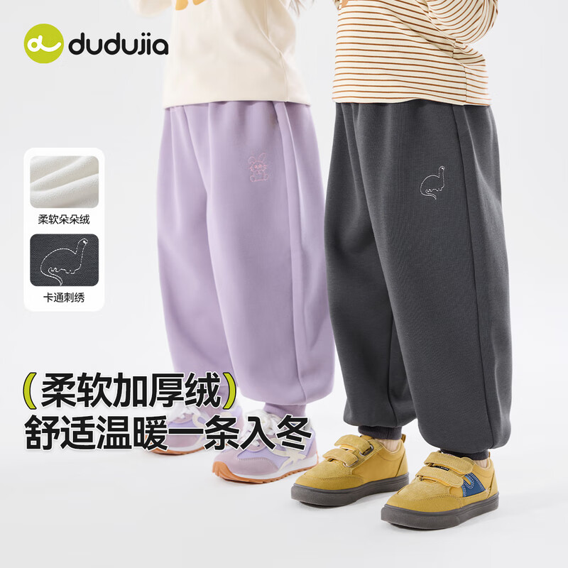 嘟嘟家【刺绣】儿童运动裤女童裤子秋冬加绒男童长裤冬装保暖宝宝休闲裤 炭灰色 110