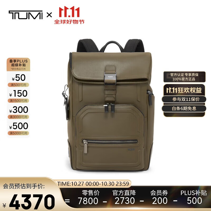 途明（TUMI）男士双肩包06302021OLV