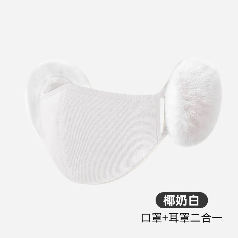 少汀戈加绒保暖口罩带耳罩女秋冬季可爱毛绒防风防寒护耳口罩二合一面罩 云朵口罩【暗夜黑】