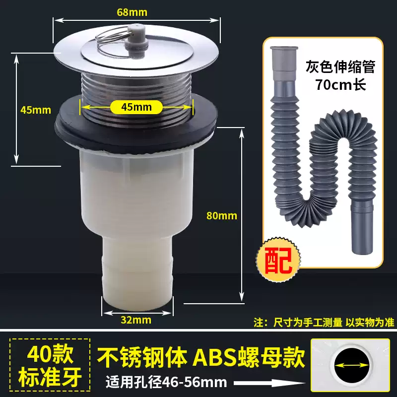 凱爾林老式拖把池下水器瓷盆洗衣池排水管大理石盆水泥池通用型套裝配件 40款下水器送排水管適用46-56mm孔徑