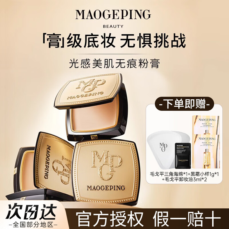 ڲëƽMAOGEPING۸޺۷۸͸۵Ũͷ۵Һ Ƥ۸801ɫ4g 127.3Ԫ