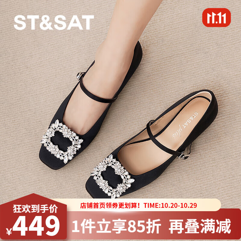 St&Sat星期六水钻方扣浅口单鞋2025新款仙女风配裙子玛丽珍鞋SSD3111069 黑色 37