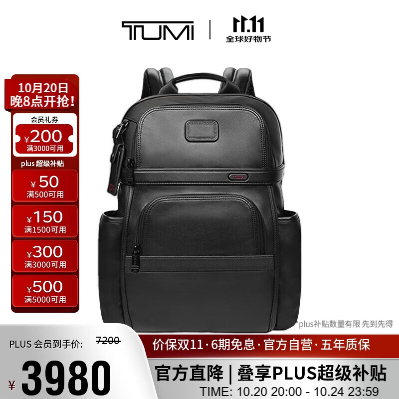 途明（TUMI）GEN 4.3 CORE男士双肩包高端商务时尚通勤电脑包黑色礼物