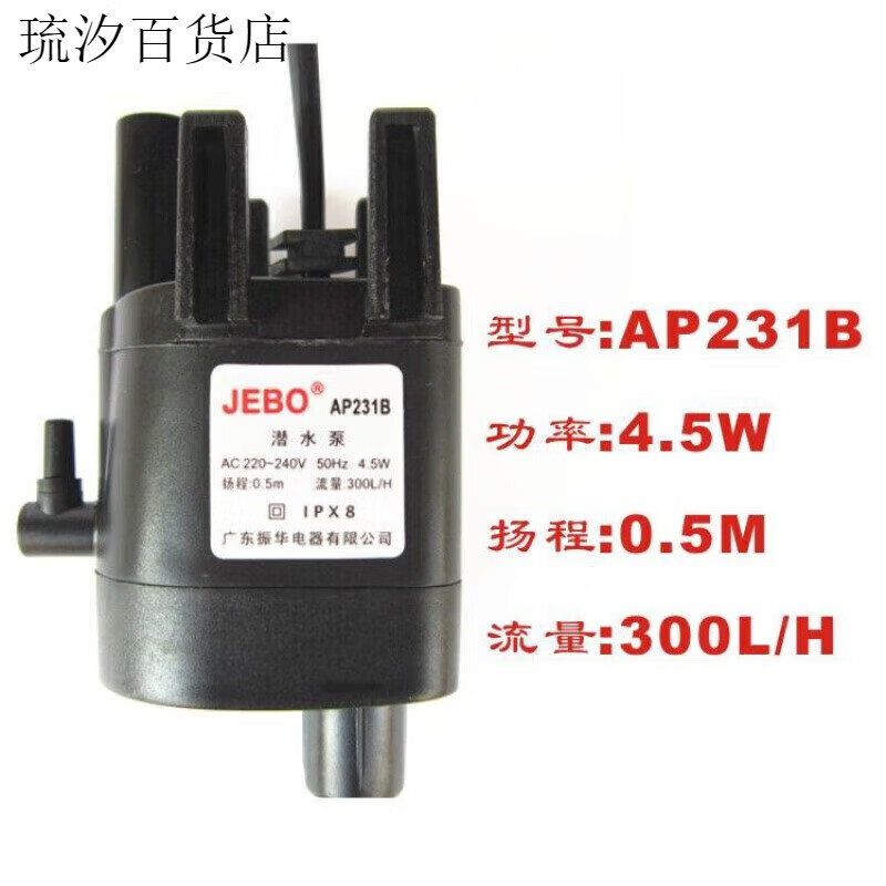 佳宝（JEBO）潜水泵鱼缸过滤器循环水泵过滤增氧一体机增氧泵 4.5W 新款AP231B泵头