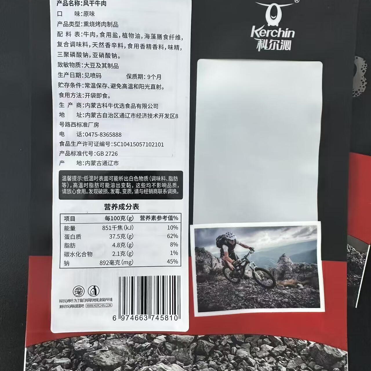 科尔沁(KERCHIN)手撕风干牛肉原味 80g*6袋休闲零食肉干肉脯