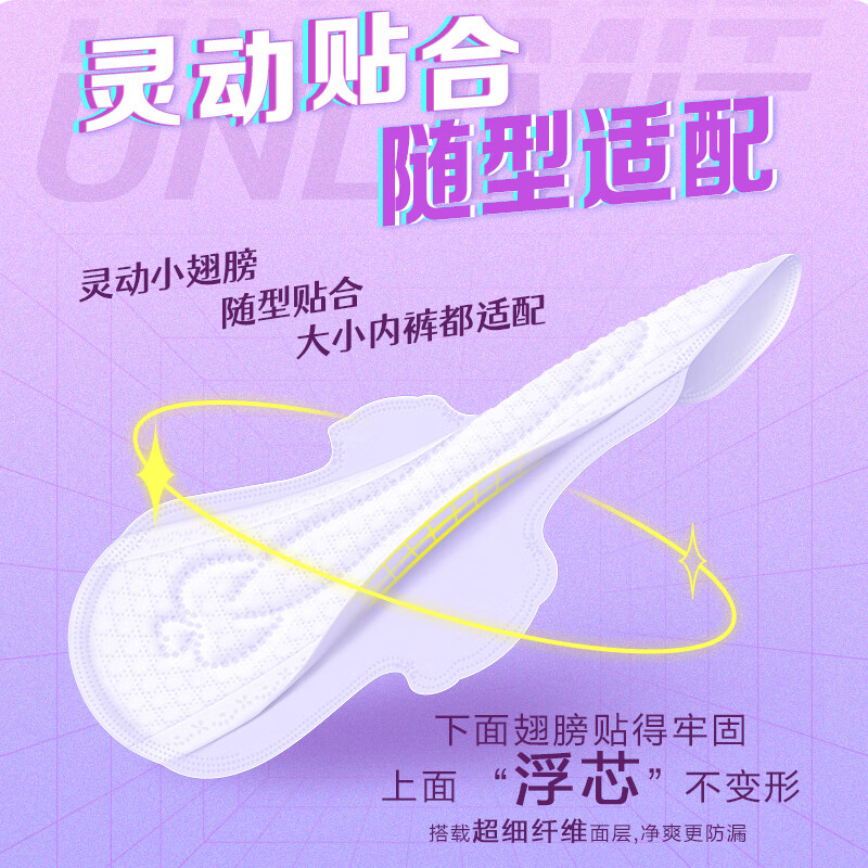 未可消毒级卫生巾V3超薄含护垫12包110片赠行李箱 京东自营