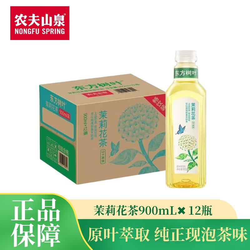 东方树叶 【茉莉花茶】900mL*12瓶