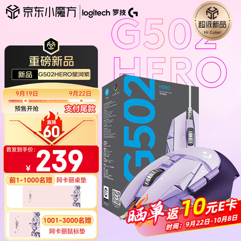 �޼� ��Ϸ��� G502HERO-�Ǻ���