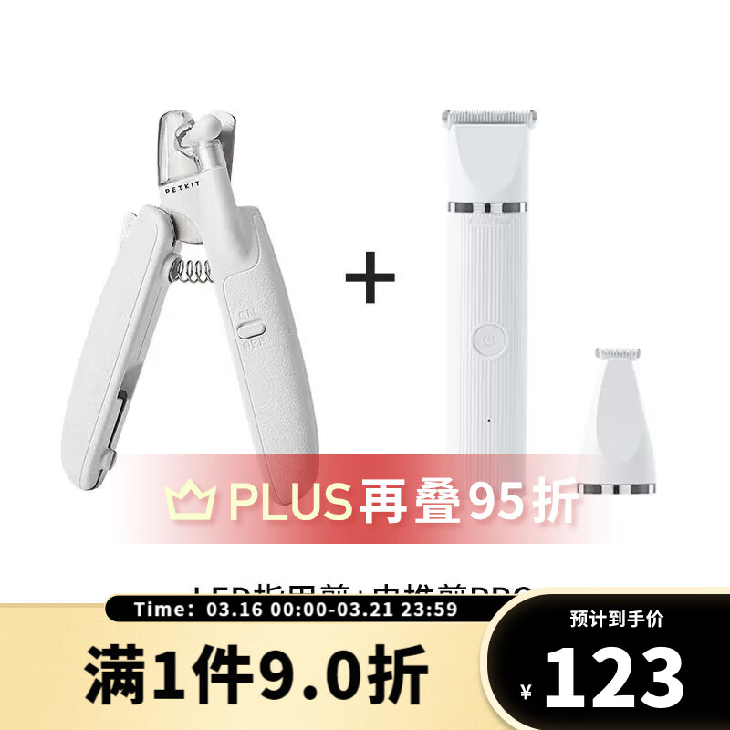 老司机感受小佩 猫咪剃脚毛器质量还可以不？使用三周心得分享