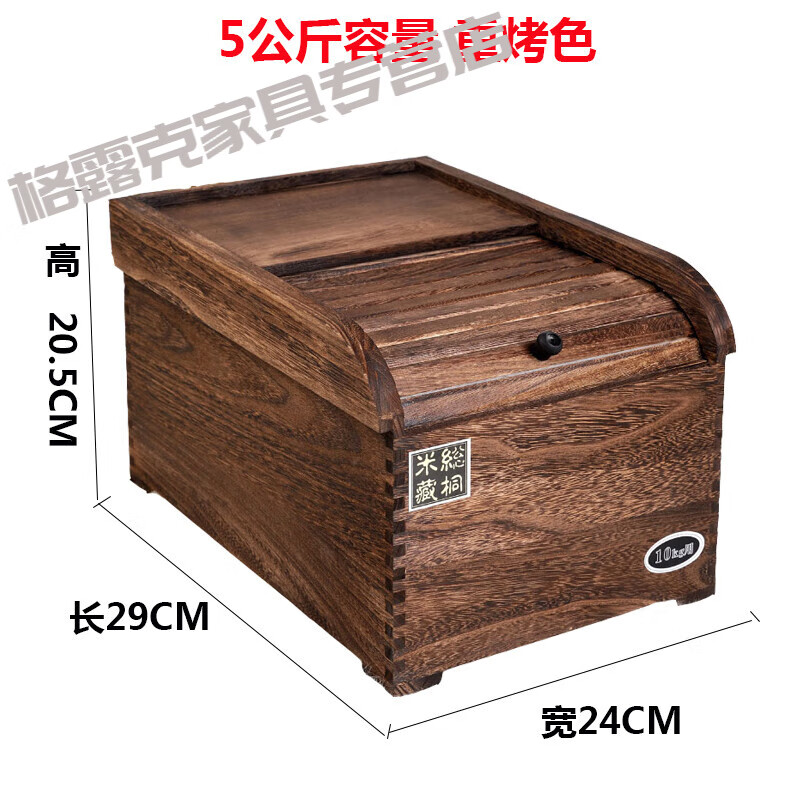 阿馬福云木制米桶實木儲米箱防蟲防潮裝米桶盒子5 10kg米缸面箱家用小號20 5公斤容量重烤色_先收藏優(yōu)先發(fā)