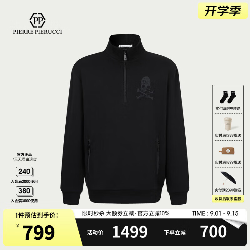 PP PIERRE PIERUCCIPP意大利轻奢男装2025秋季新款半拉链套头卫衣 黑色 52 京东折扣/优惠券